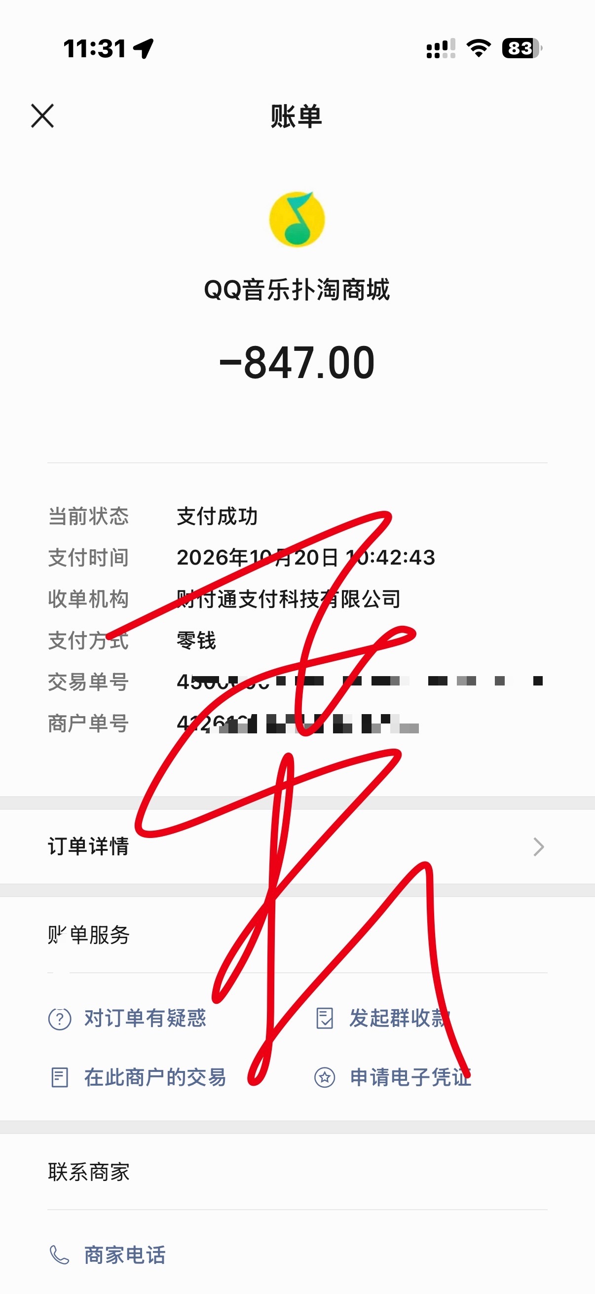 肖战演唱会官方周边[拜托] ​​​