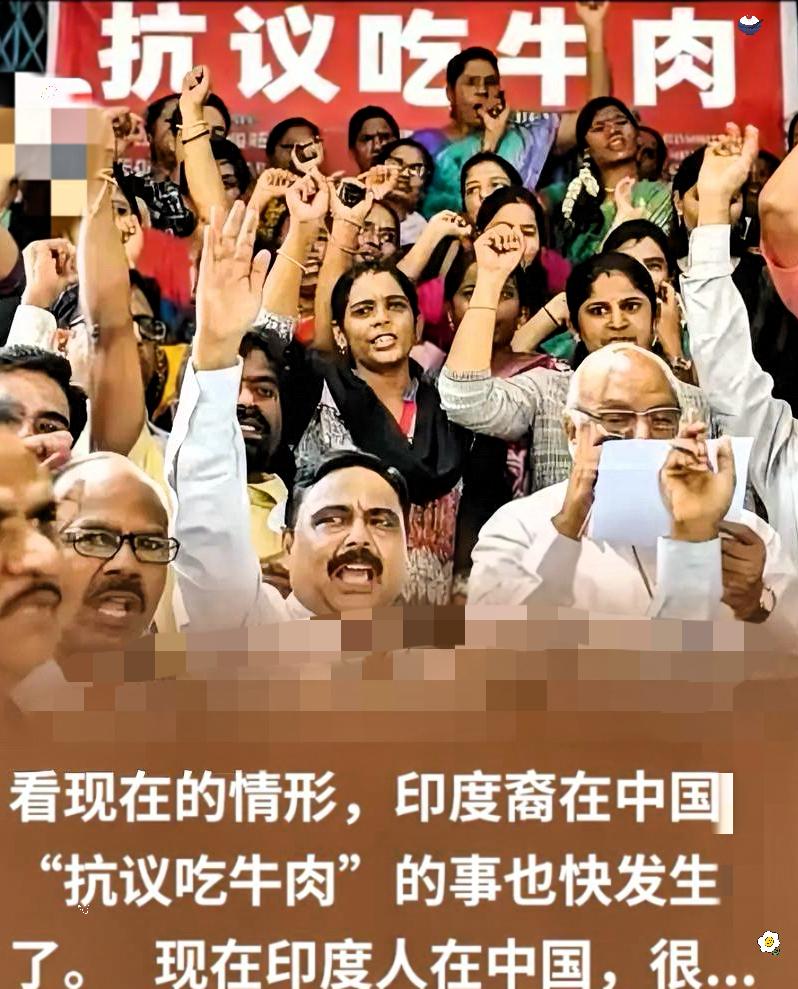 别等印度裔抗议吃牛肉了！

现在某些在华印度人的操作已经够让人糟心——亮马河无视