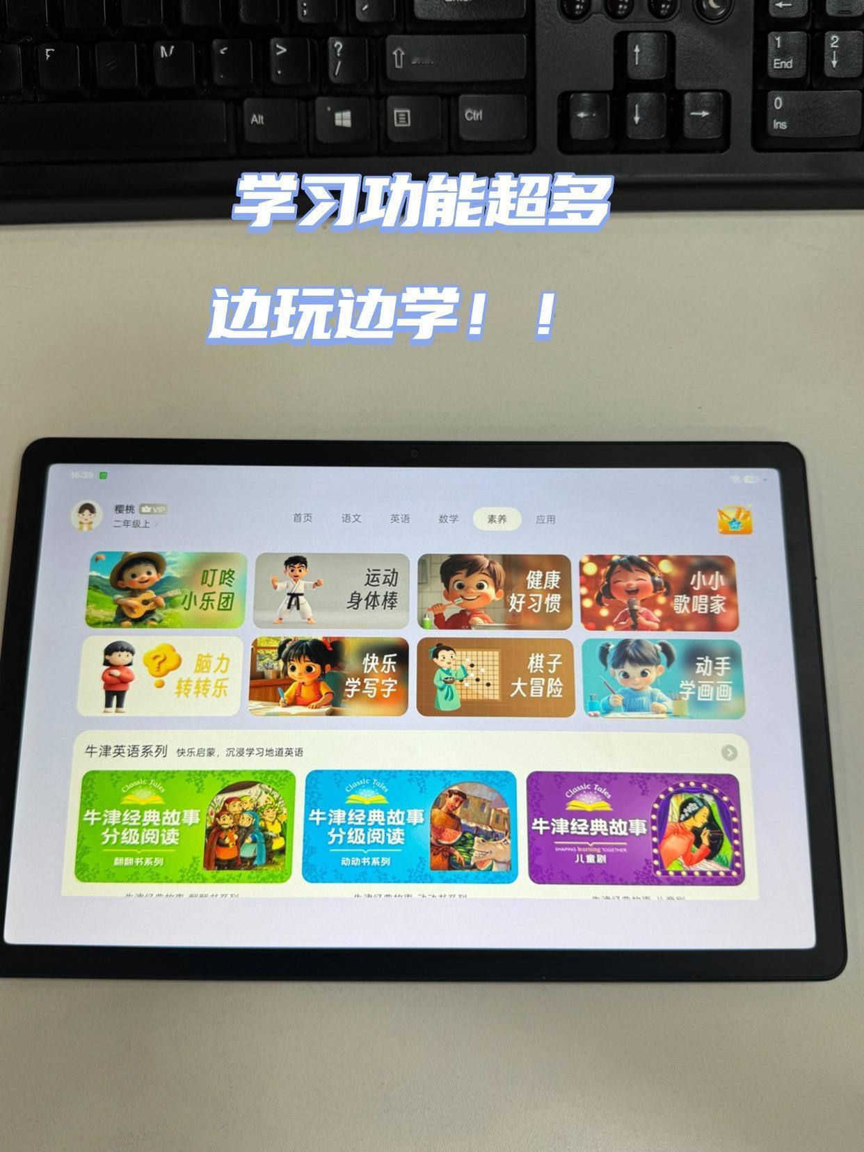 后悔！早该给娃扔了学习机换平板！
 谁懂，😤花了小两千买的学习机，娃用了几个月