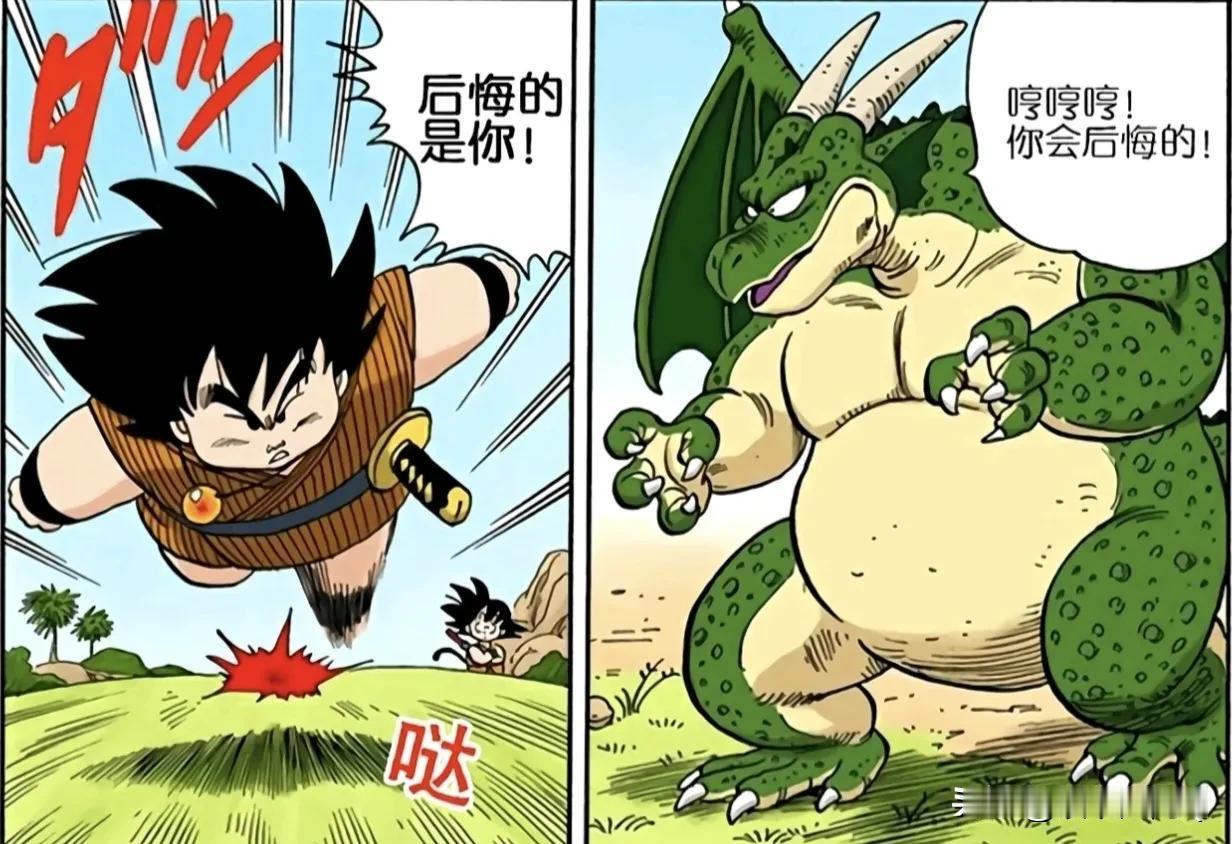 哈哈，两张图放在一起看最有意思！这是龙珠所有对决里，输了之后最惨的结局吧！要是带