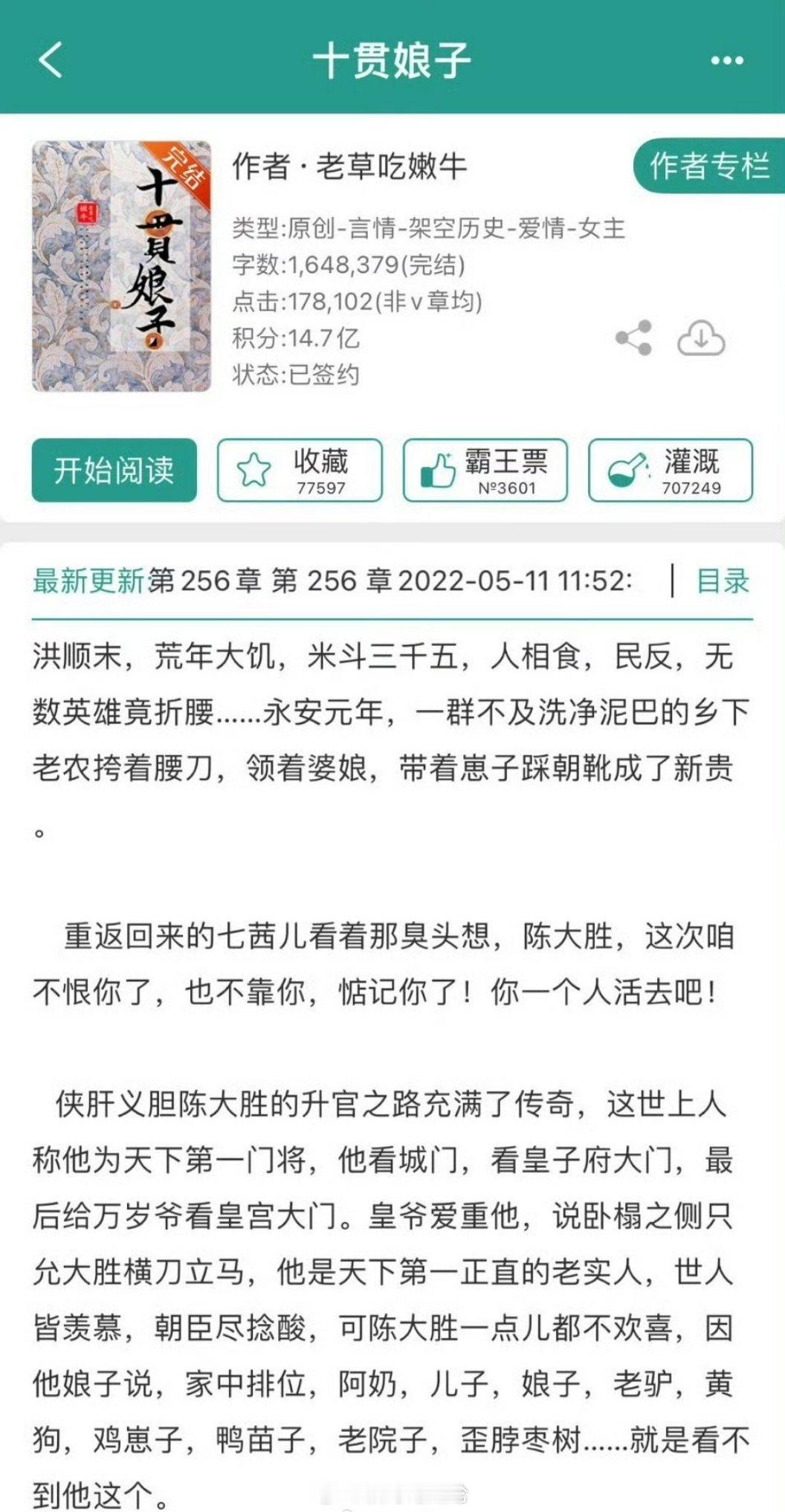 🥭《十贯娘子》深度接触吴谨言，后面应该还有一部《重生之门源起2》 