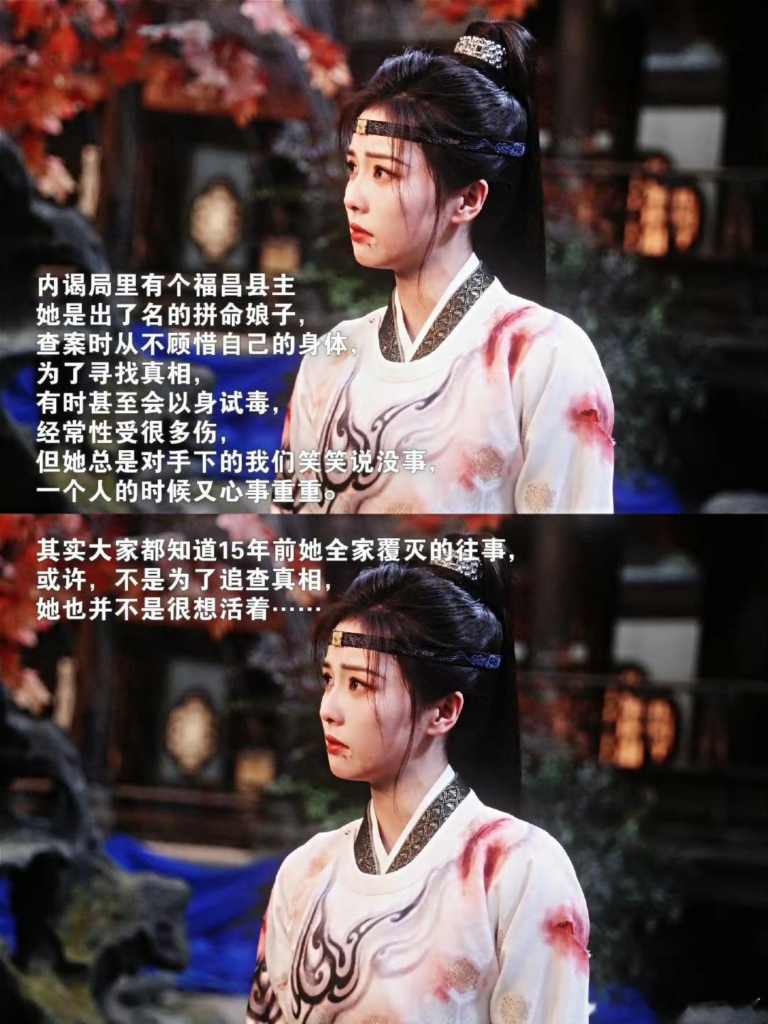 看到白鹿战损妆就知道又要开虐了李佩仪：专注事业，顺便负伤我：专注追剧，顺便破防 