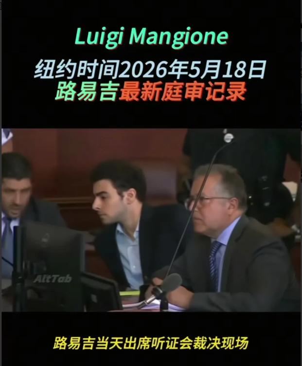 自律的人真的不一样！大家还记得那个，杀了保险公司CEO的“美国英雄”路易吉吗？坐