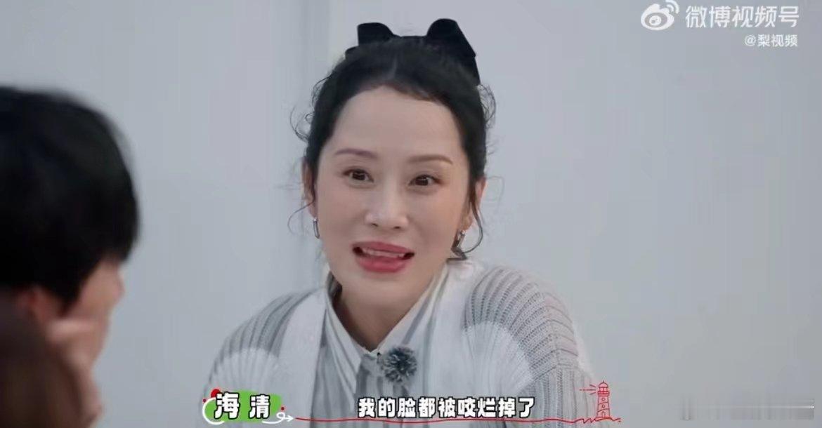 #海清曾被虫子咬到整个脸烂掉#真的很心疼她，相信当初的她一定非常的疼，不过幸好她