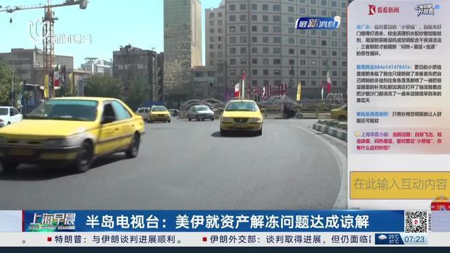 卡塔尔斡旋破冰！美伊资产解冻谅解背后的利益博弈
 
当地时间5月25日，在卡塔尔
