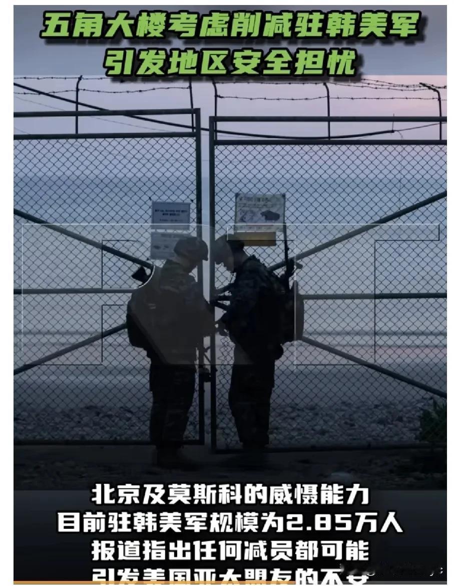 当地时间5月22日，《华尔街日报》援引美国防部官员消息称，作为“应对朝鲜问题”整