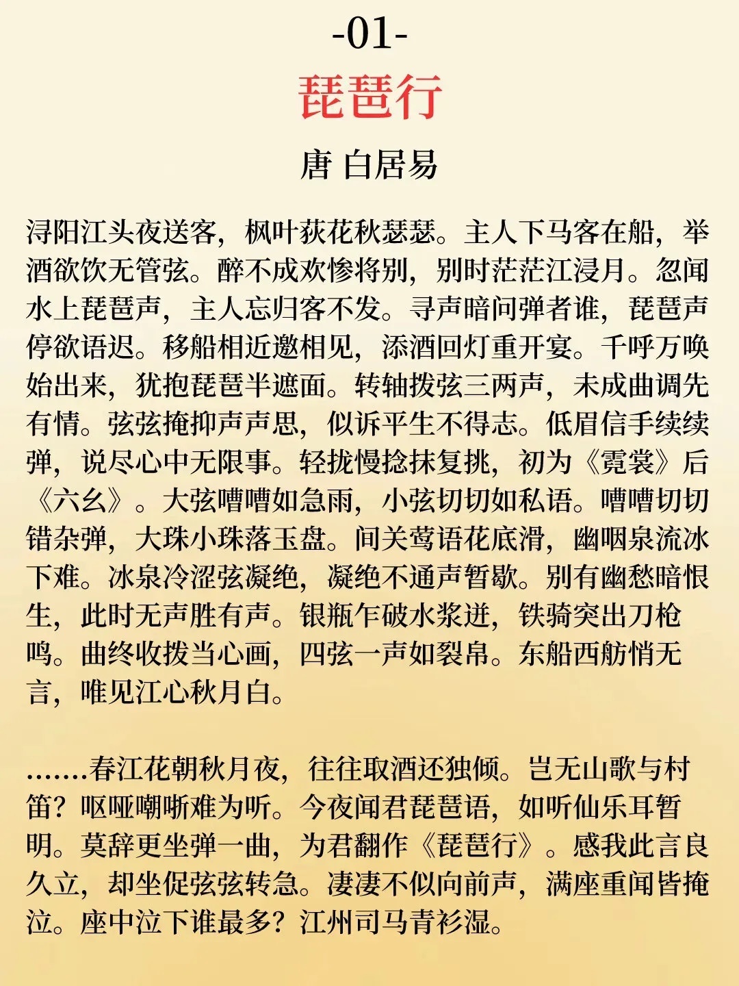 唐诗的十大巅峰之作。 ​​​