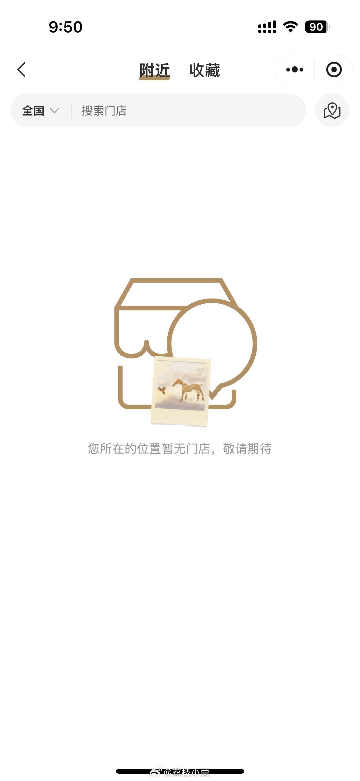 霸王茶姬买一送一小程序都已经崩了 完全点不进去 ​​​