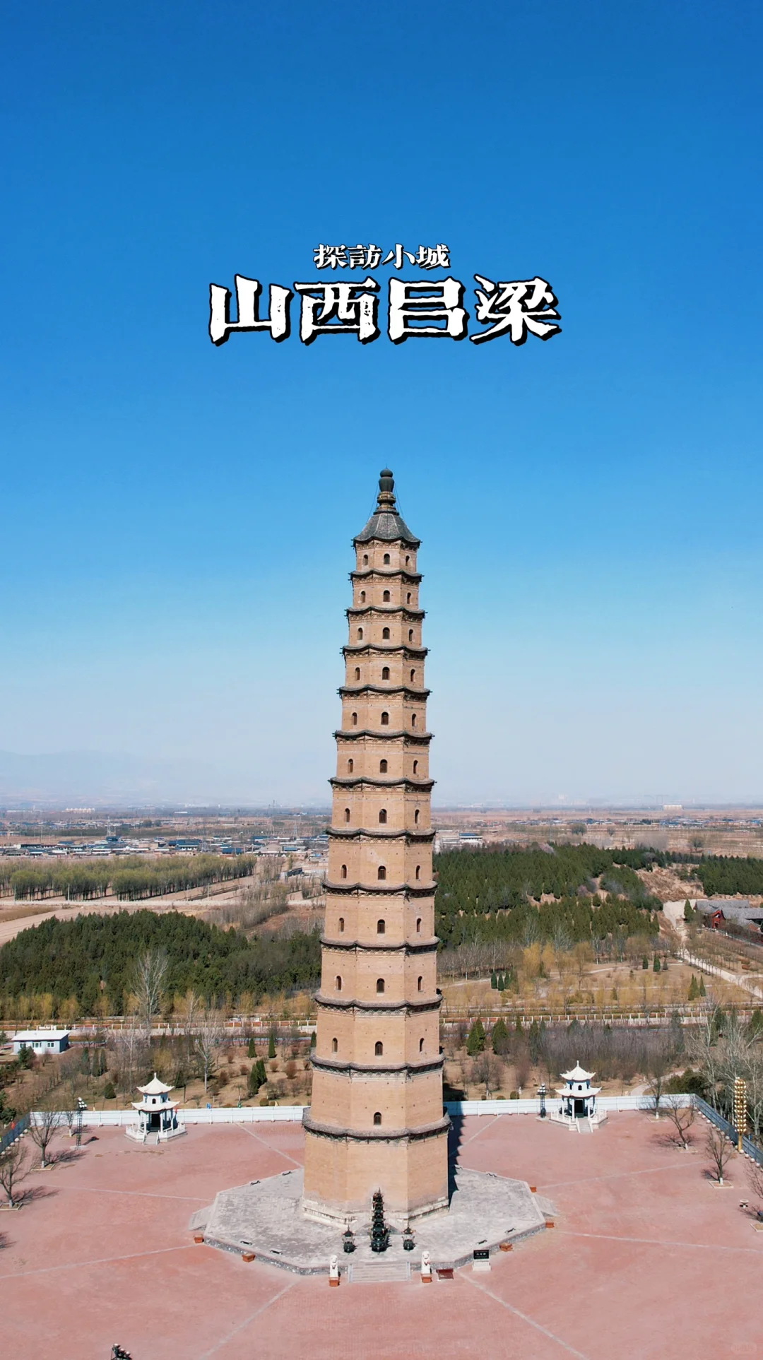 可不止有黄土高原，吕梁还有这些国保古建
