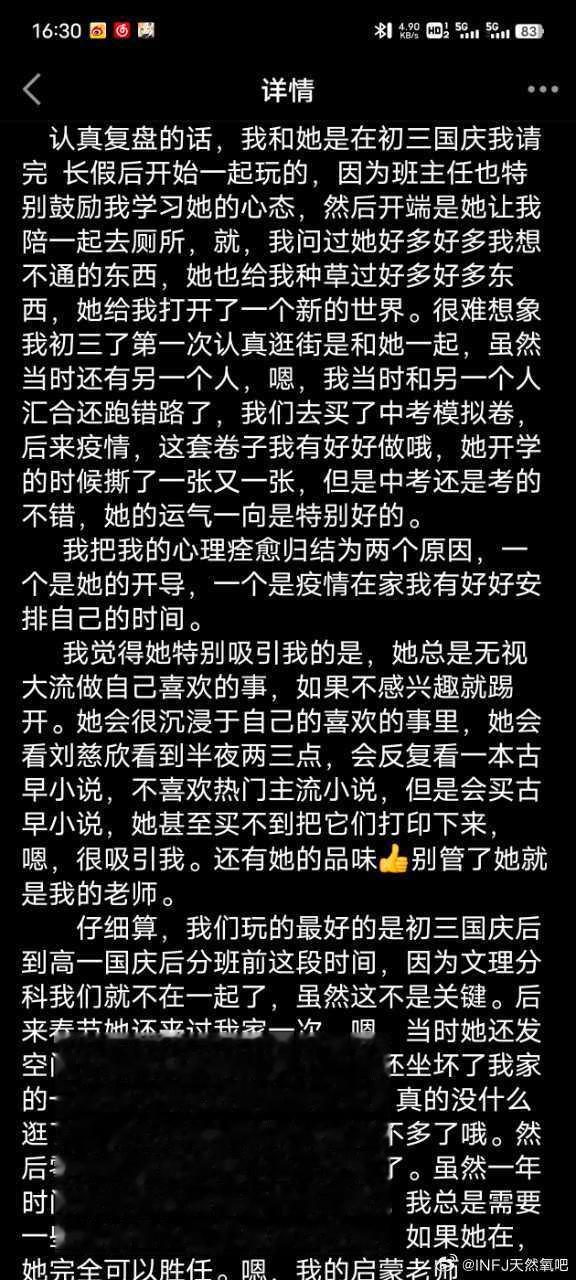 INFJ14721｜bot好 本人infj女，我有一个特别在意的人，是小画家女。