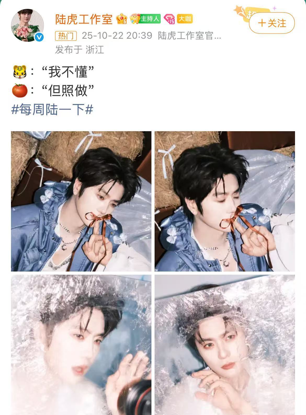 陆虎 就挡个颈纹 浪漫感刚拉满就被他拆台！说挡颈纹超直白，可粉丝想要的都尽力满足