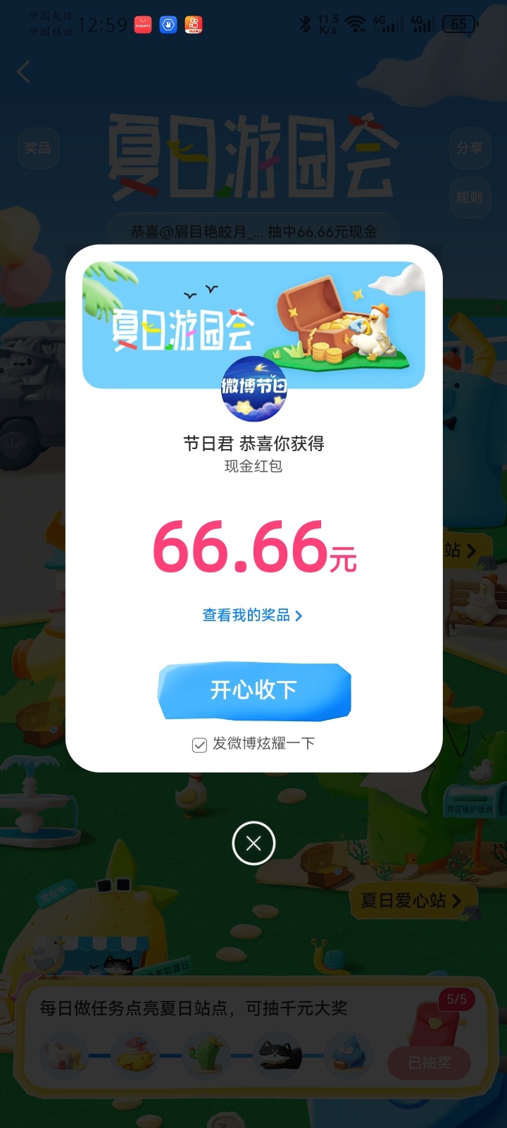我的天呐，今天是个好日子