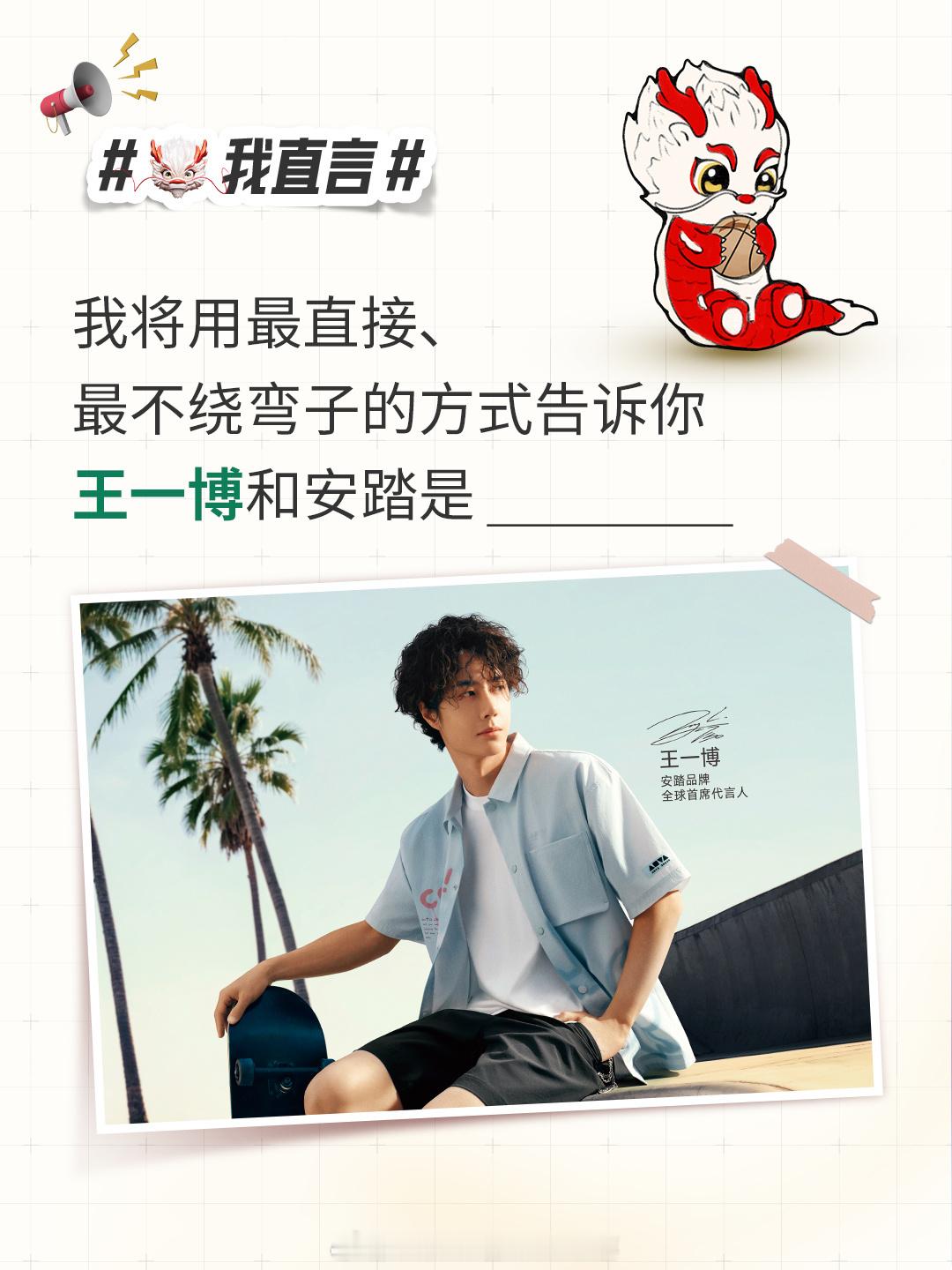 【20260625王一博商务代言今日资讯汇总】王一博商务资讯like高质量啵啵团