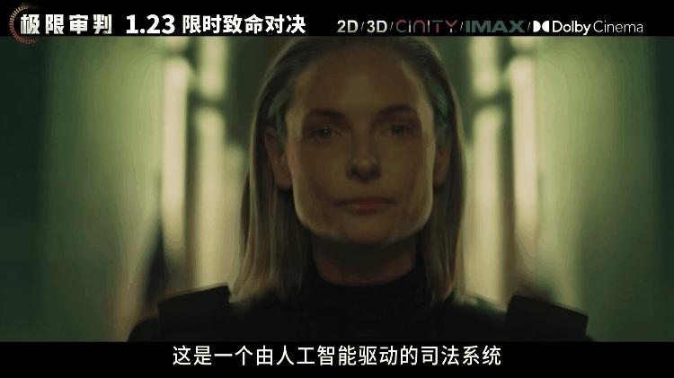 极限审判定档 人类智慧vs人工智能，90分钟定生死！《极限审判》1月23日全国上