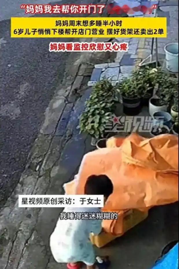 浙江这位6岁小男孩的举动，真的让人瞬间破防了！

当妈妈还在睡梦中多享受半小时的