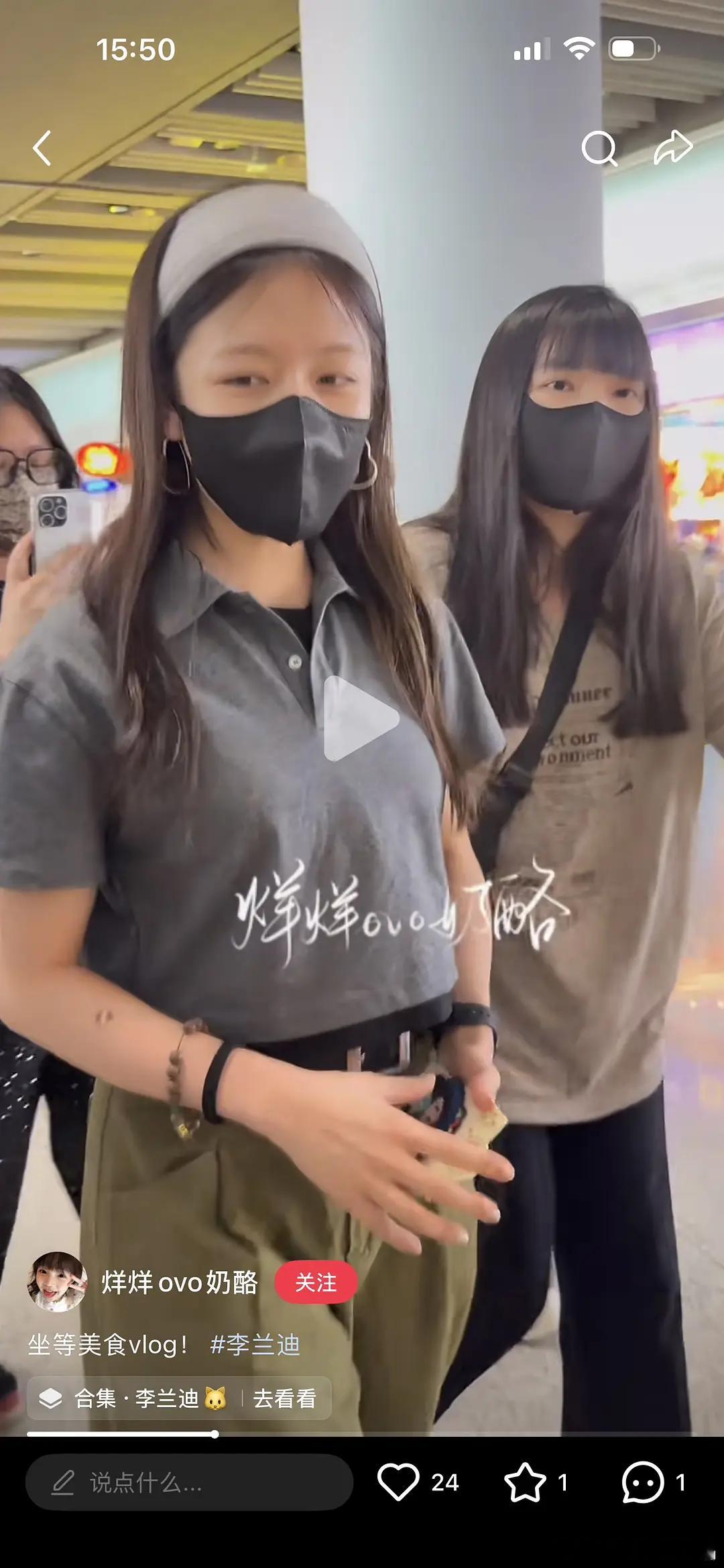 李兰迪的打扮真的特别接地气。。。 