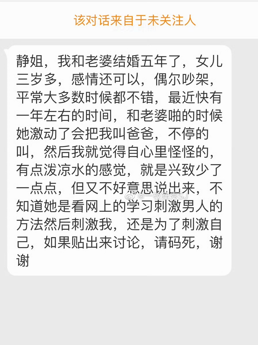 结婚五年了，感情可以。最近突然做的时候叫他“爸爸”，他有被泼凉水的感觉，兴致少了