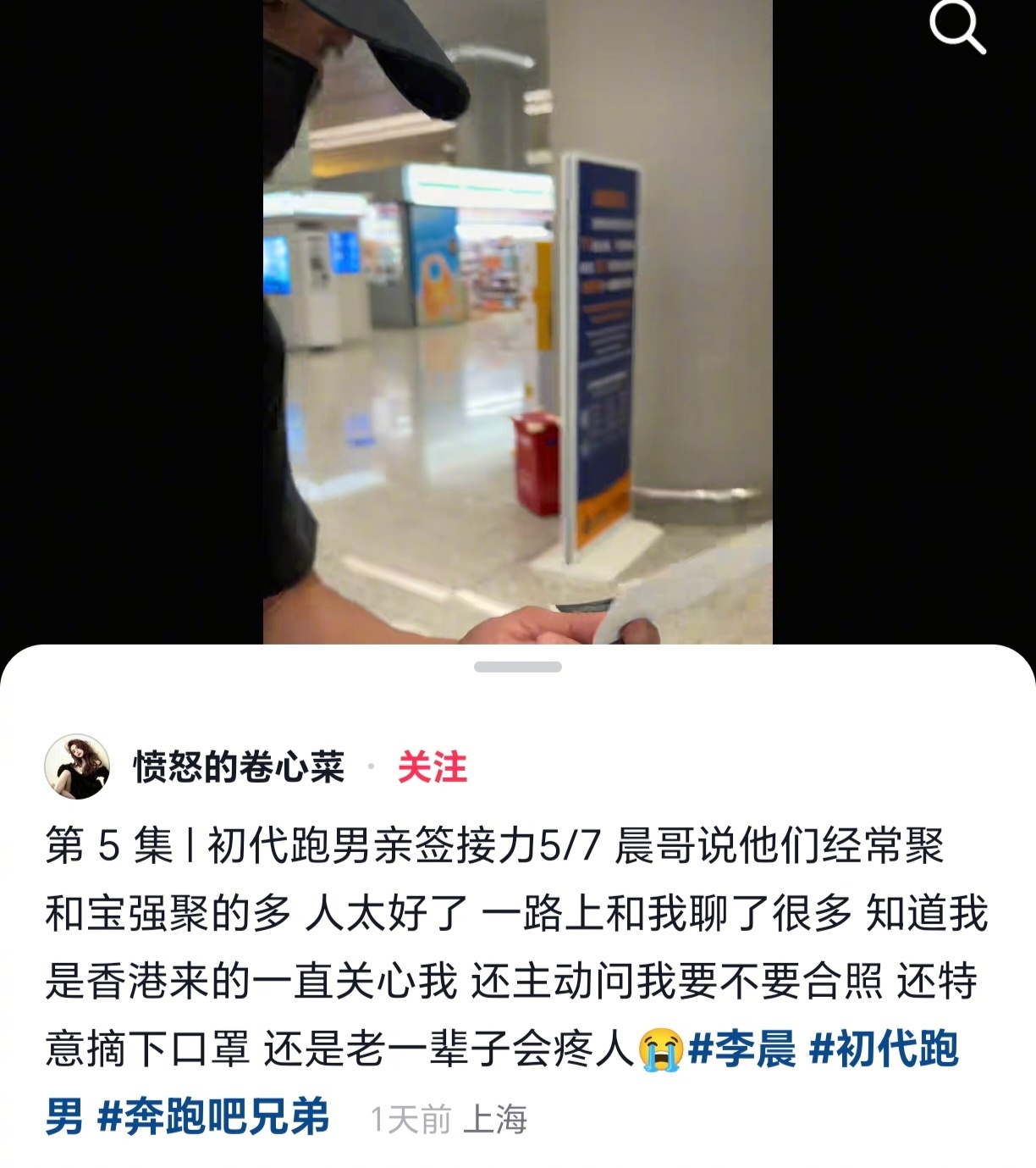 初代跑男签名接力就剩邓超了！坐等超哥一句“we are 伐木累”初代跑男签名接力