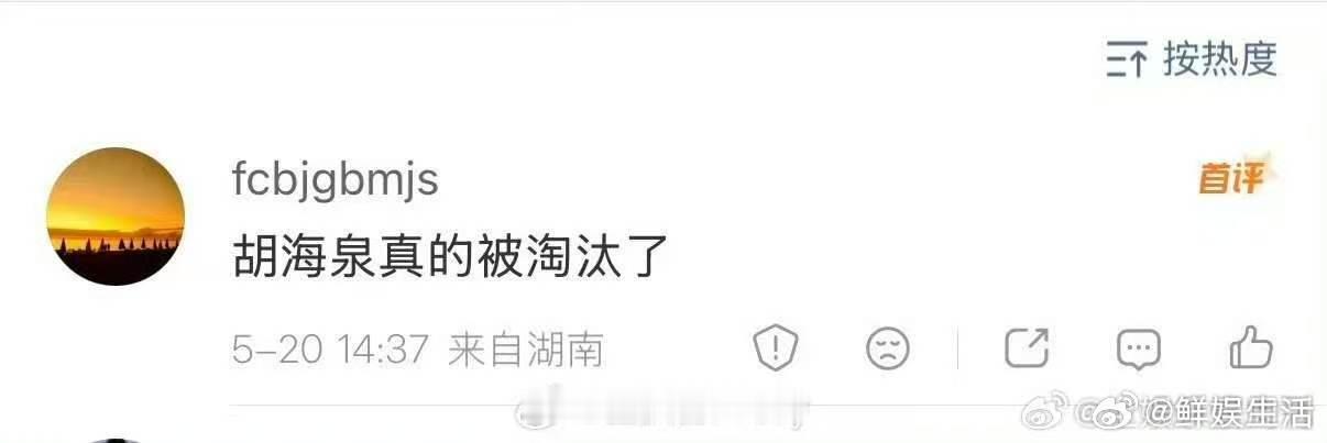 胡海泉被歌手淘汰歌手2026无缘此次歌手舞台串讲，胡海泉被趣味调侃，静待那英开启