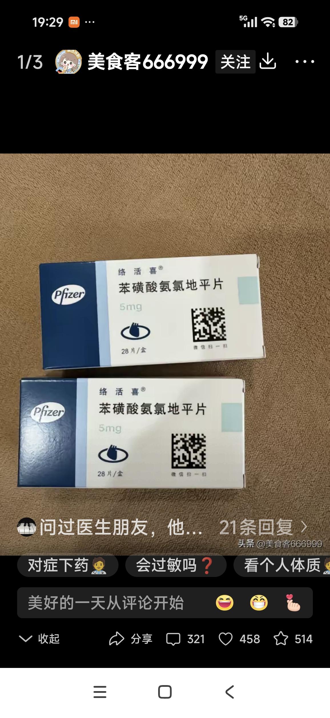 常用降压药络活喜为何总是断供？
我是一位有着二十多年高血压病史的患者，长期服用大