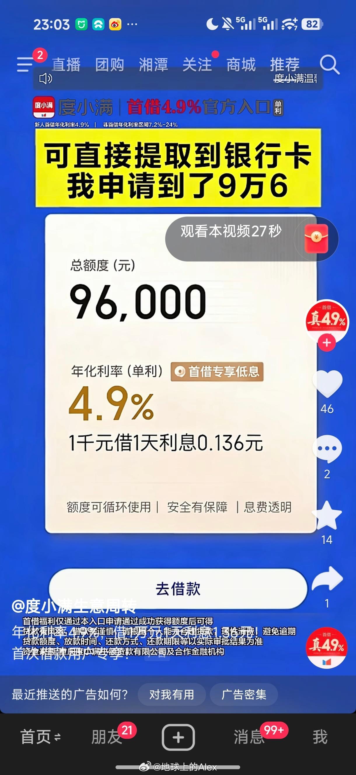 啥意思啊抖音一直给我推度小满让我干啥？ 