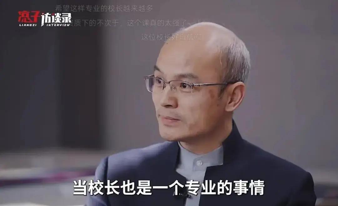 北京四中‘反骨校长’黄春：不够专业别瞎敬业！13句真话怒撕教育内卷遮羞布。
这篇