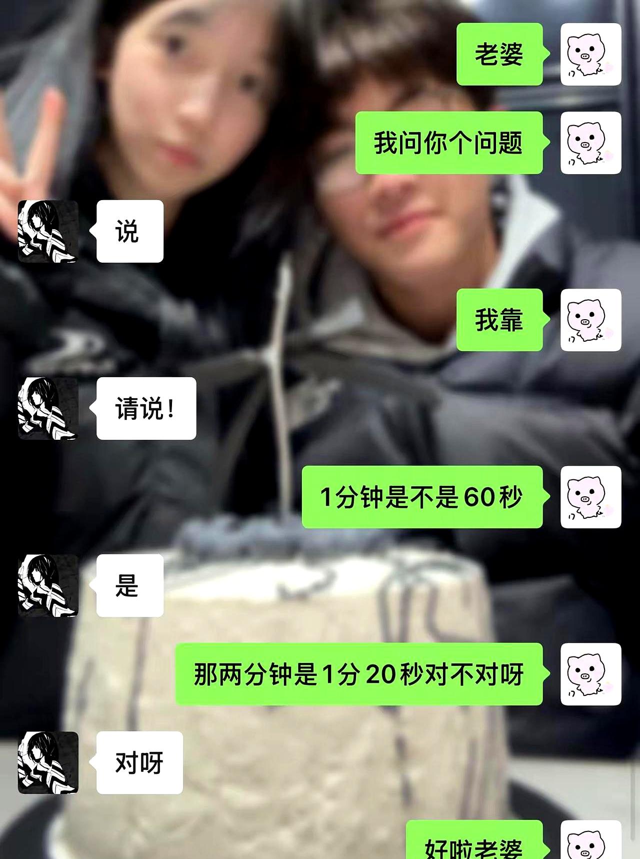 平台里，一组“套路小sz”情侣聊天记录刷屏时，日常被剪成戏法，甜到齁又带针脚，情