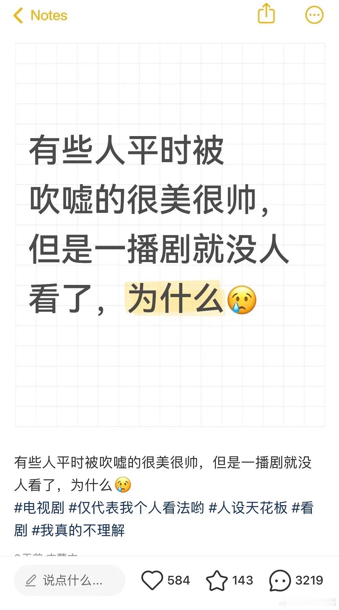 这段话能想到谁 ​​​