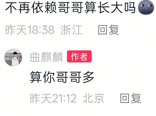 曲麒麟找到了属于我的正确答案 谢谢 