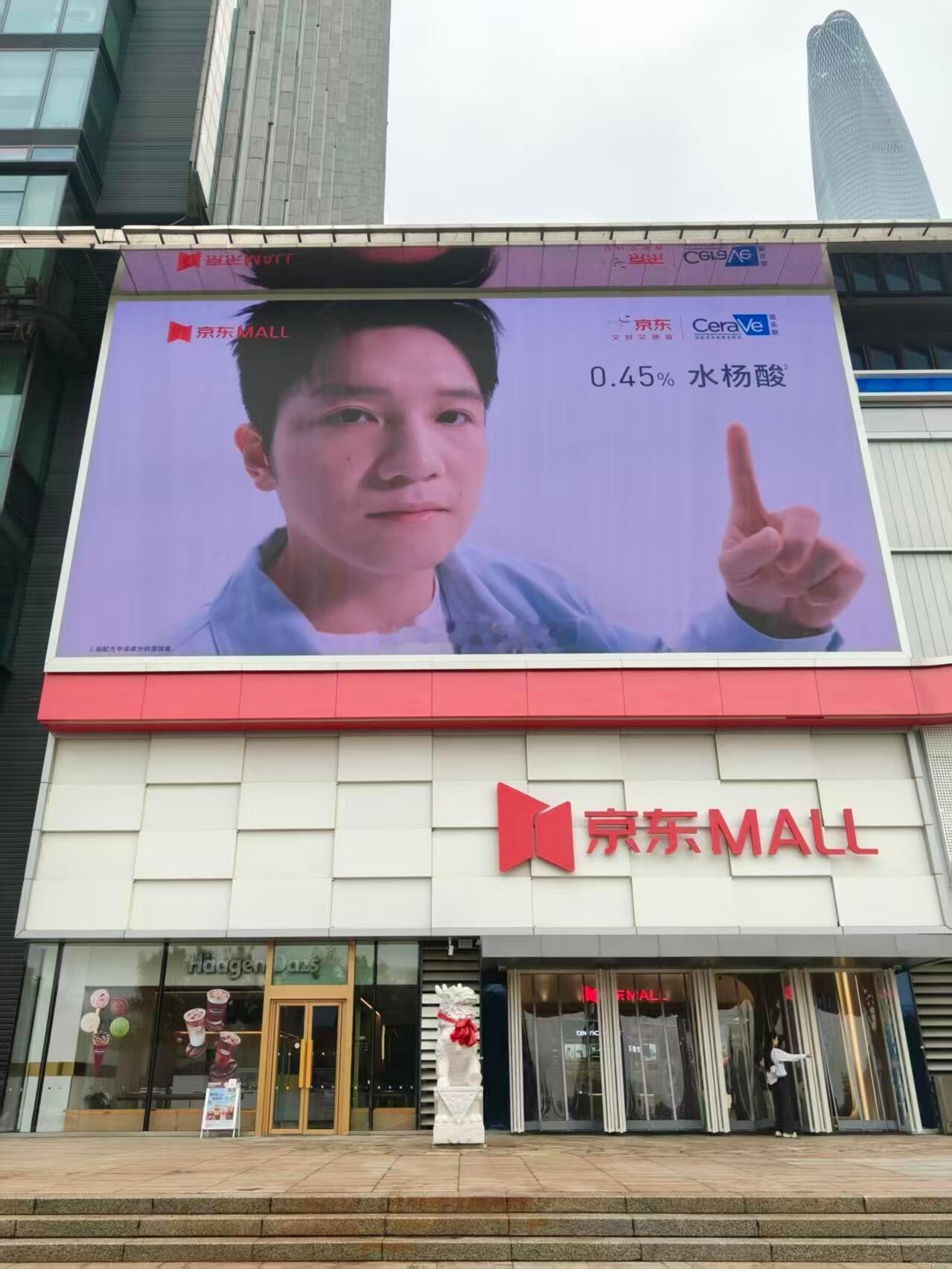 报！！适乐肤×樊振东大屏亮相滨海！！⭐不仅是赛场上的绝对统治，更是护肤态度的硬核