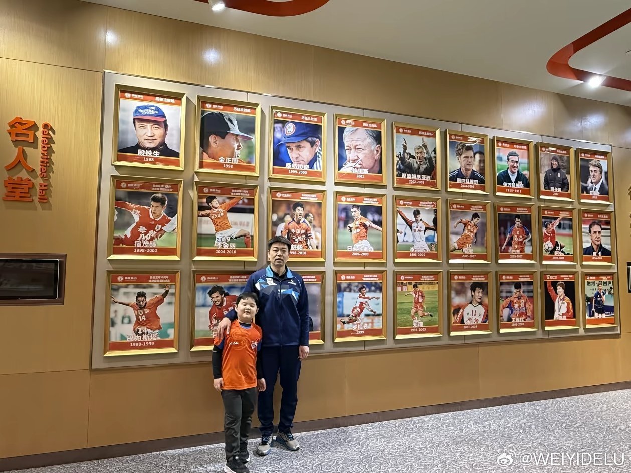 鲁能名人堂 王曼昱好棒