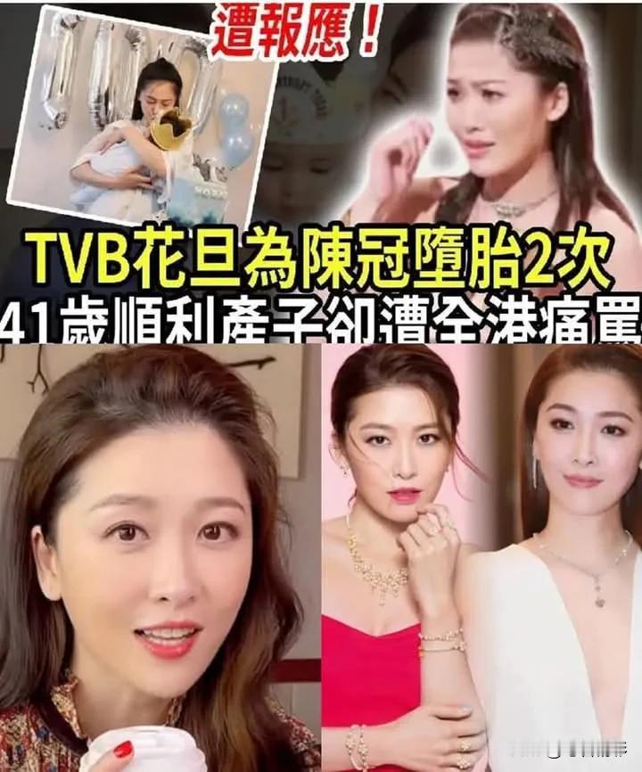 產子也要被罵！？TVB花旦兩次失去孩子，41歲順利生子卻遭全網痛罵！背後真相曝光