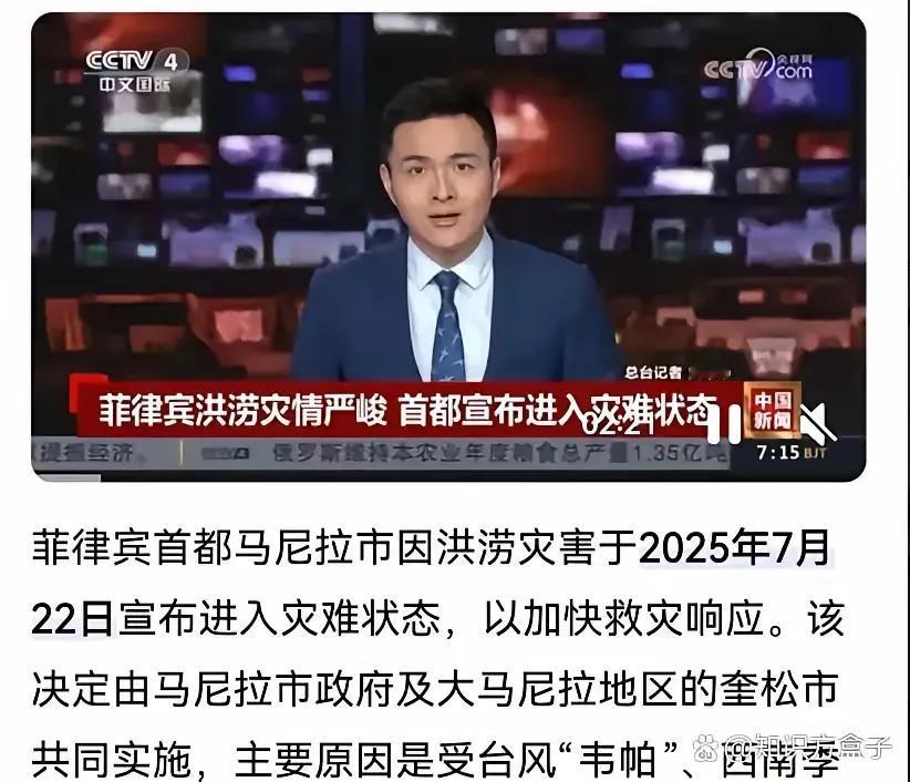 “坚决不帮！”——7月22日，菲律宾首都马尼拉因洪涝宣布进入灾难状态，街道被积水