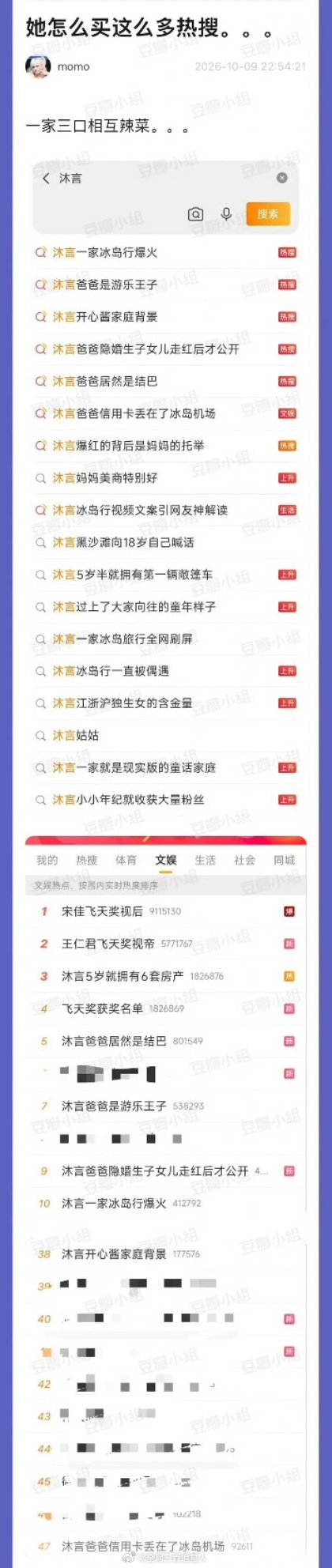 沐言一家都要力压飞天奖了[裂开] ​​​