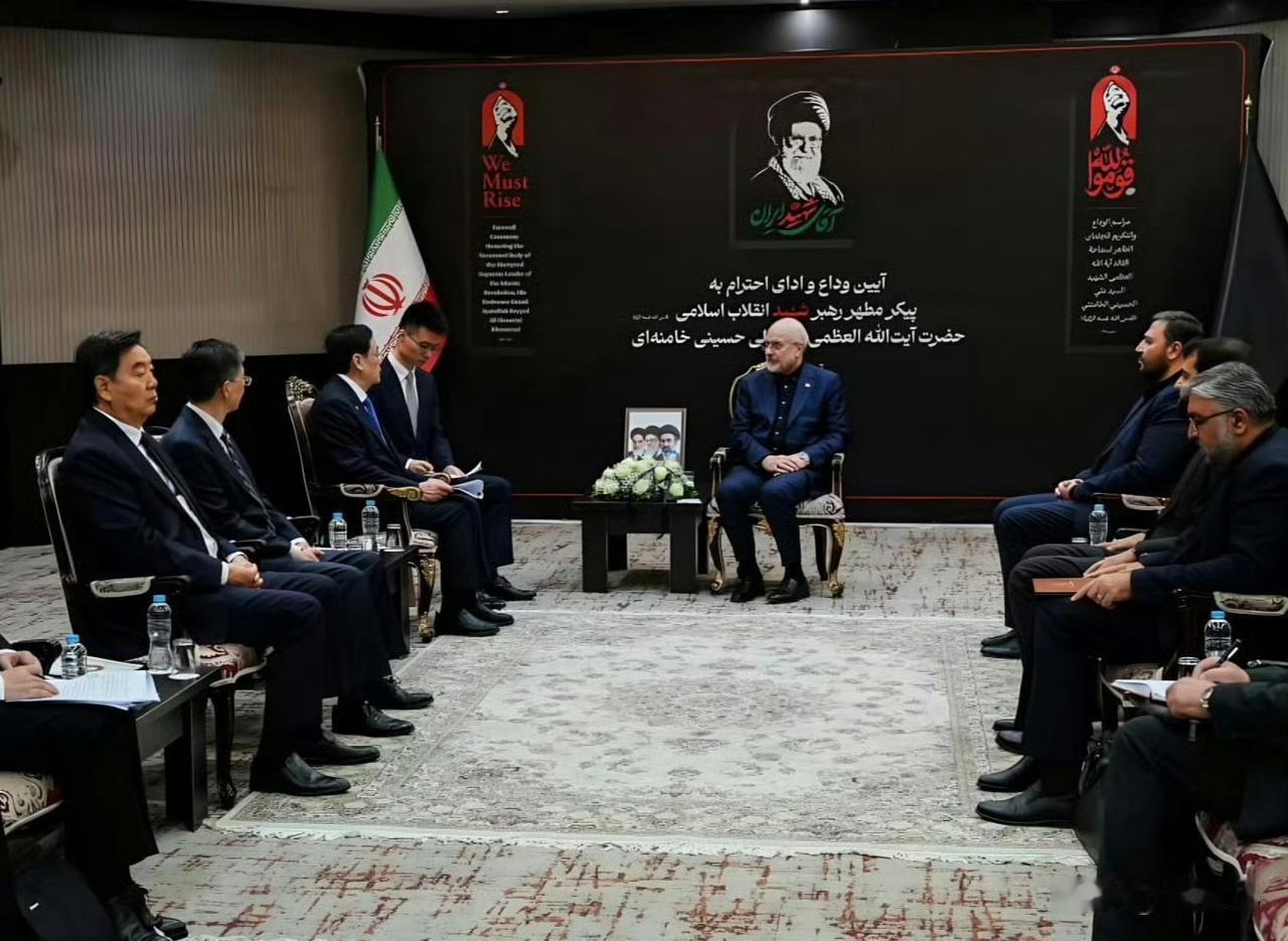伊朗议会议长卡利巴夫，会见中方代表团时表示，对中方代表出席伊朗已故最高领袖哈梅内