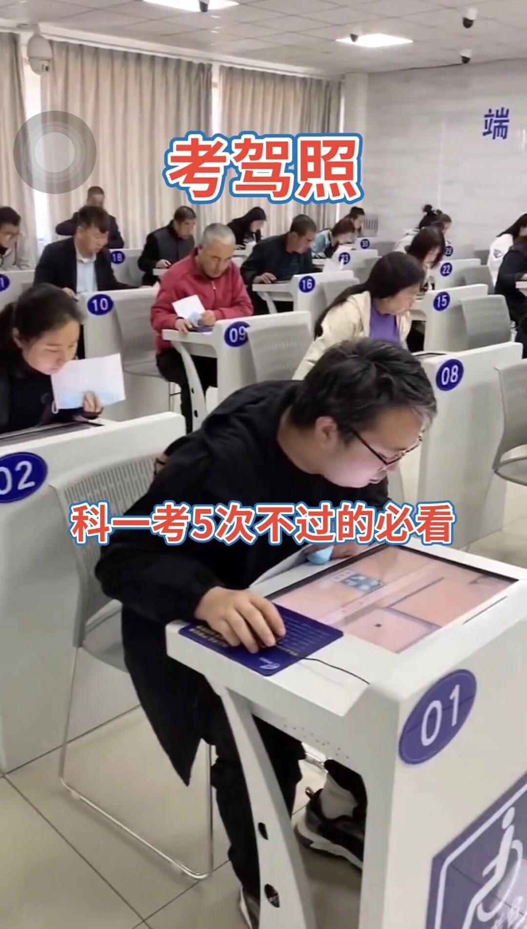 逢考必过 驾校学车 考驾照 驾考一把过 科一科四速成答题技巧