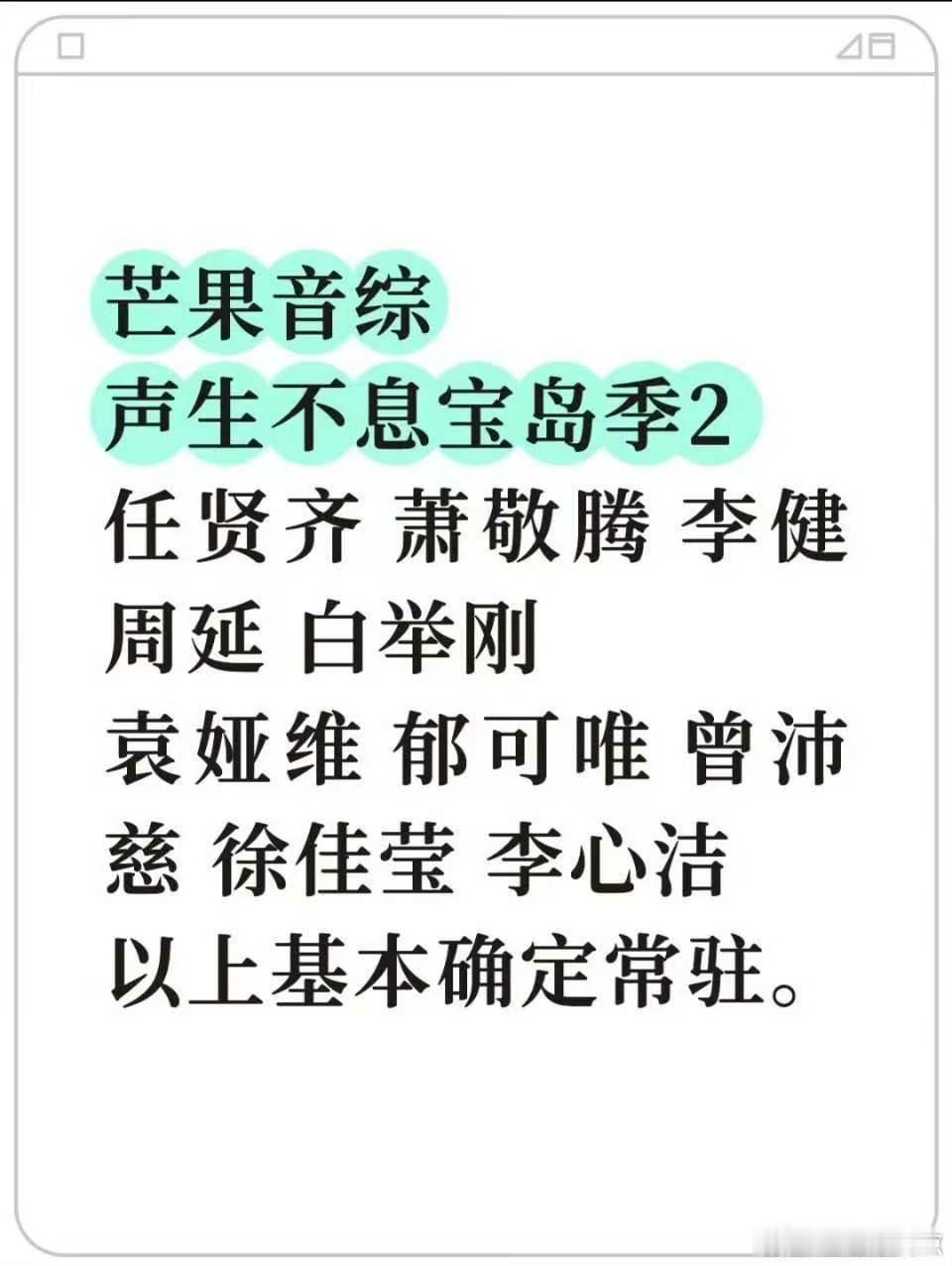 曾沛慈李心洁声生不息曾沛慈李心洁或将常驻声生不息网传李心洁回归音乐舞台常驻参赛，