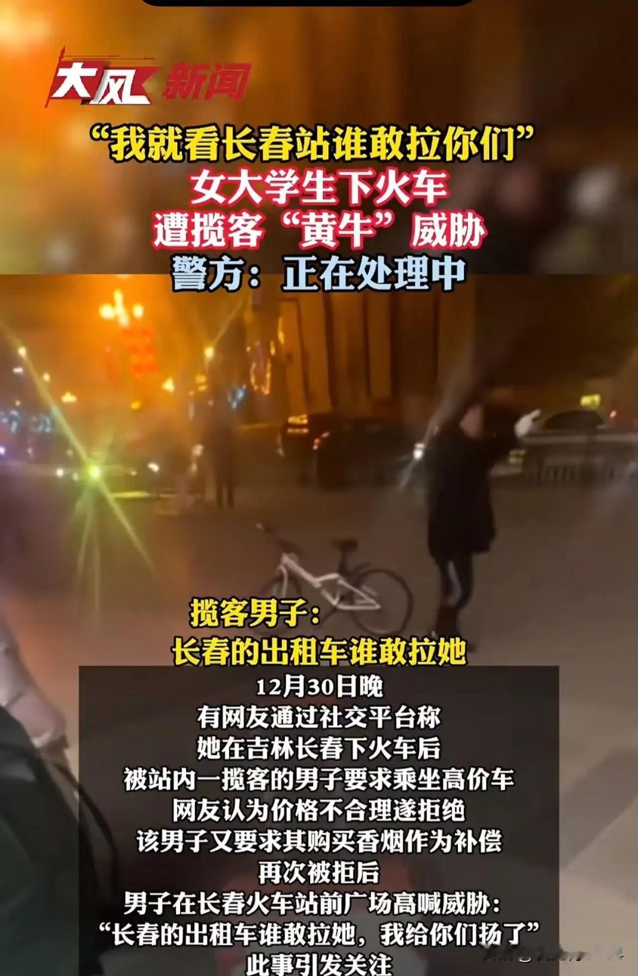 这只是一个看似普通的旅途插曲，却折射出当下社会的诸多隐忧，也让人不禁深思：我们身