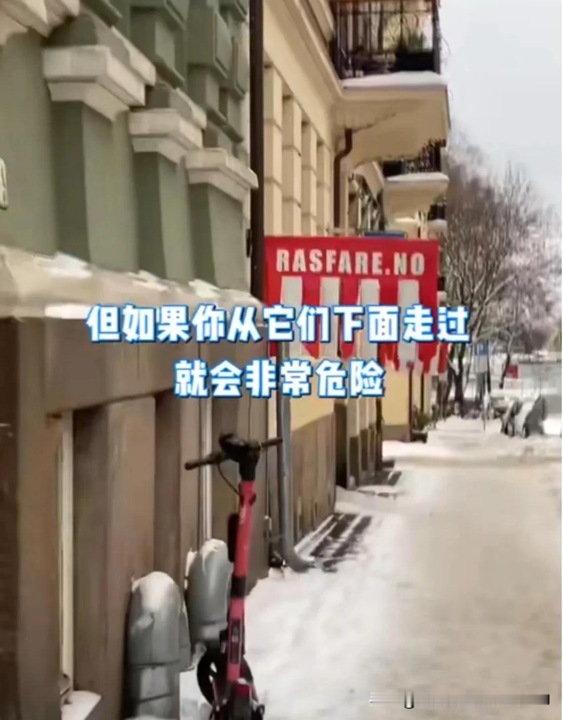 据说走在奥斯陆的街上，如果看到这样的红色旗帜时一定要注意！

这些红色旗帜来自于