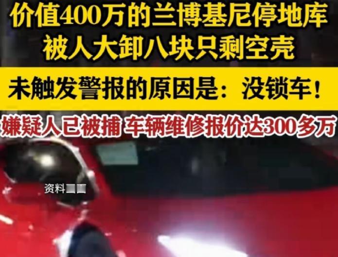 上海，钱女士花近400万买的兰博基尼，出国留学一直停在地库。车子积灰被拍视频火了