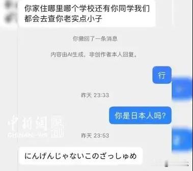 真的很想知道，这些到底是什么人？
孩子搜集日军侵华罪证，反倒遭到恐吓？
有几个十
