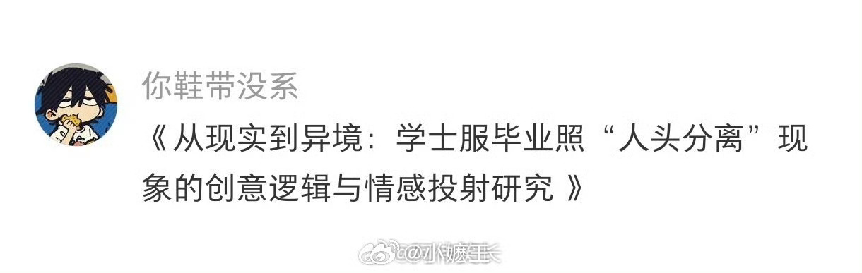 没点天赋真拍不出这照片这张错位毕业照也太有创意了！利用前后景的巧妙搭配，拍出了“