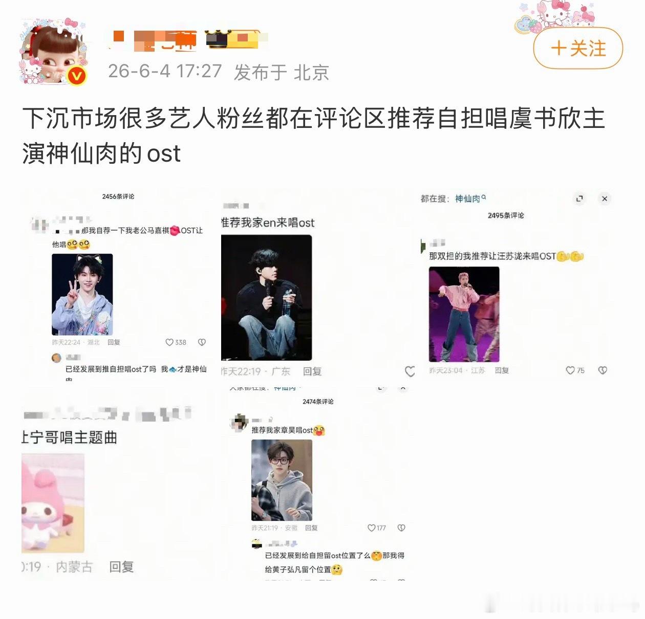 马嘉祺、汪苏泷、刘宇宁、章昊粉丝有这么low吗？🐟丝为什么总爱自导自演，全世界