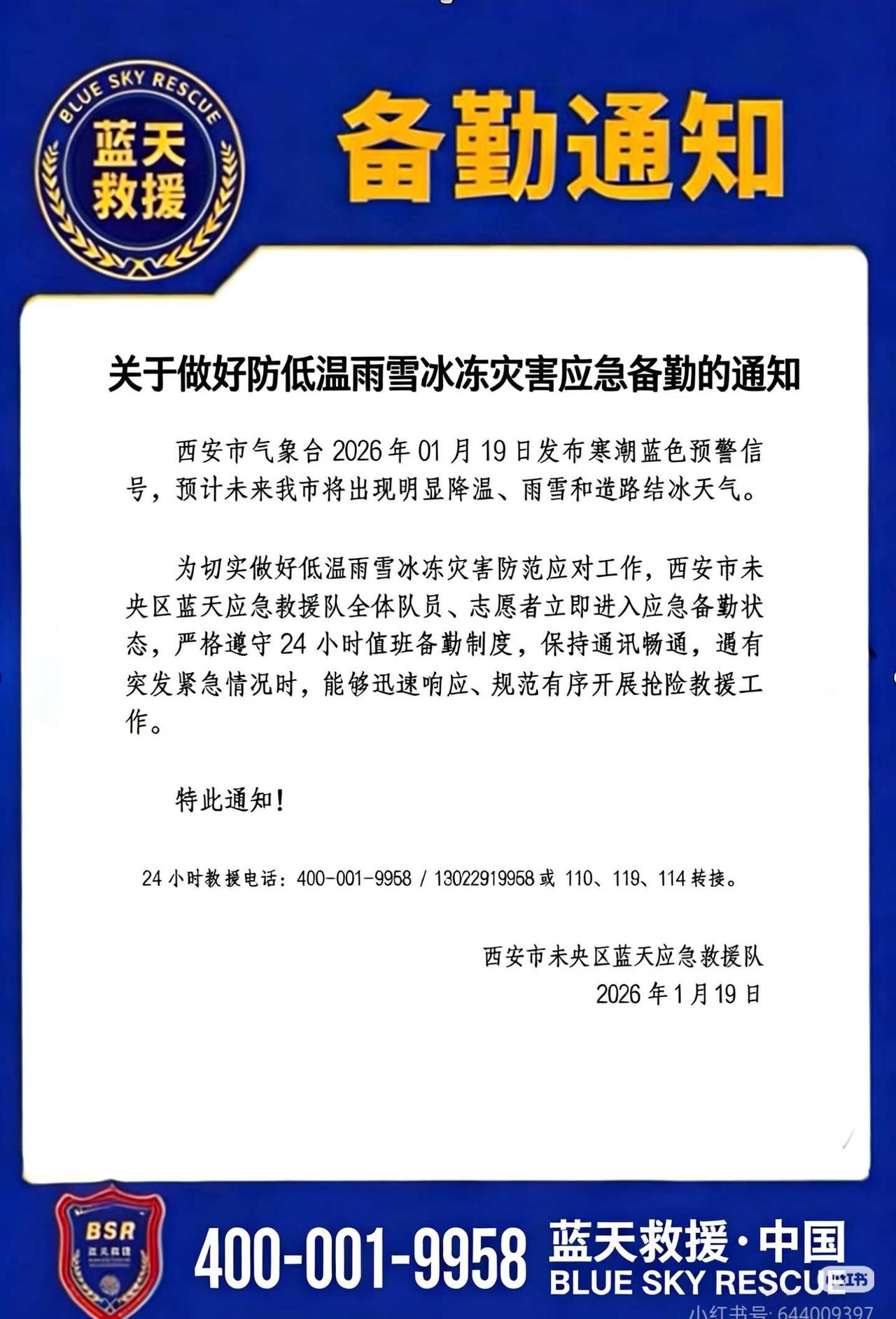 感谢蓝天救援队的队长及帮助我们的人
家里八十多岁的老人从昨天下午出去到晚上还没回