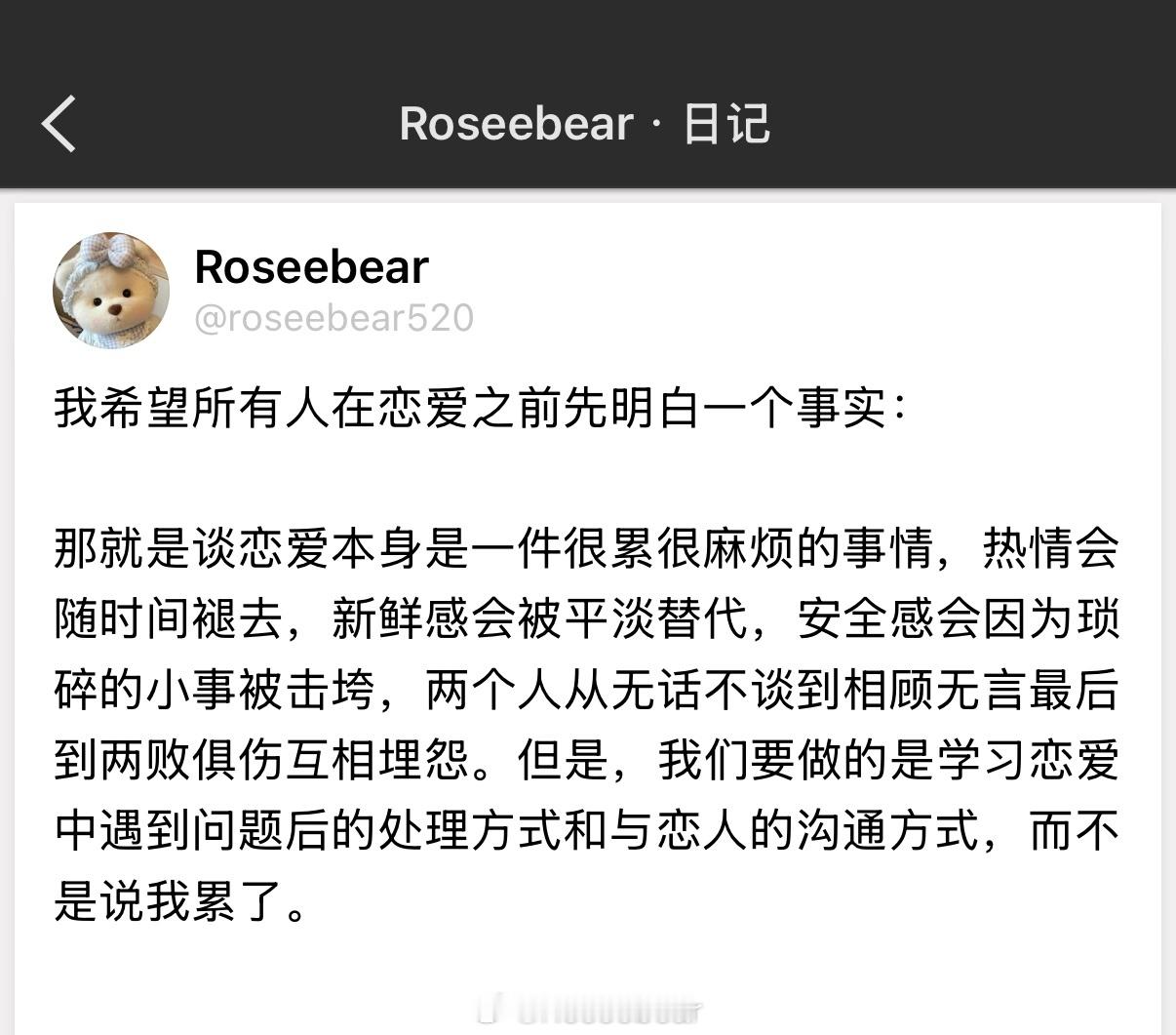 东西坏了就修一修，而不是丢了。在感情里投入的时间精力才是最宝贵的，不要总是快餐恋