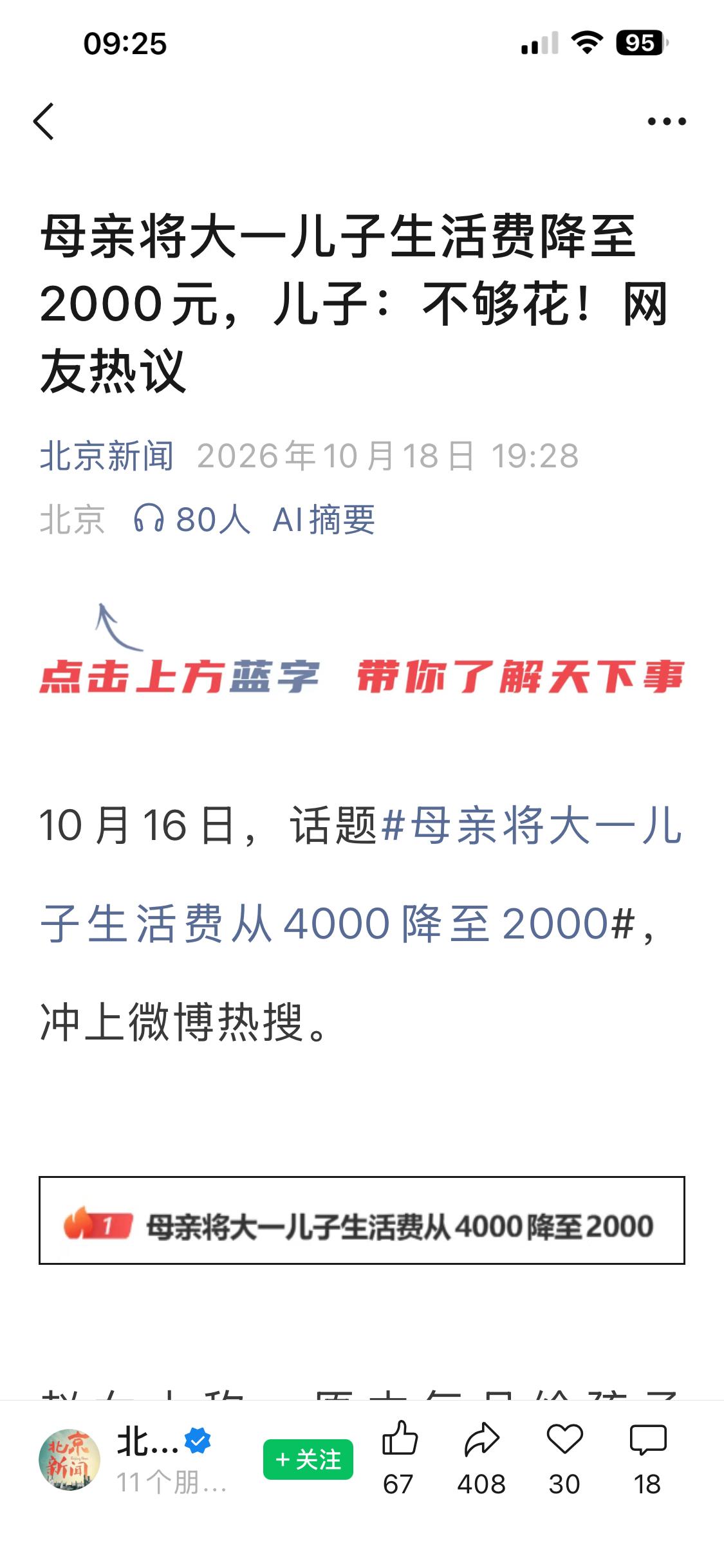 大学给孩子多少生活费取决于家庭情况，不要没苦硬吃，也不要没福硬享。有条件就让孩子