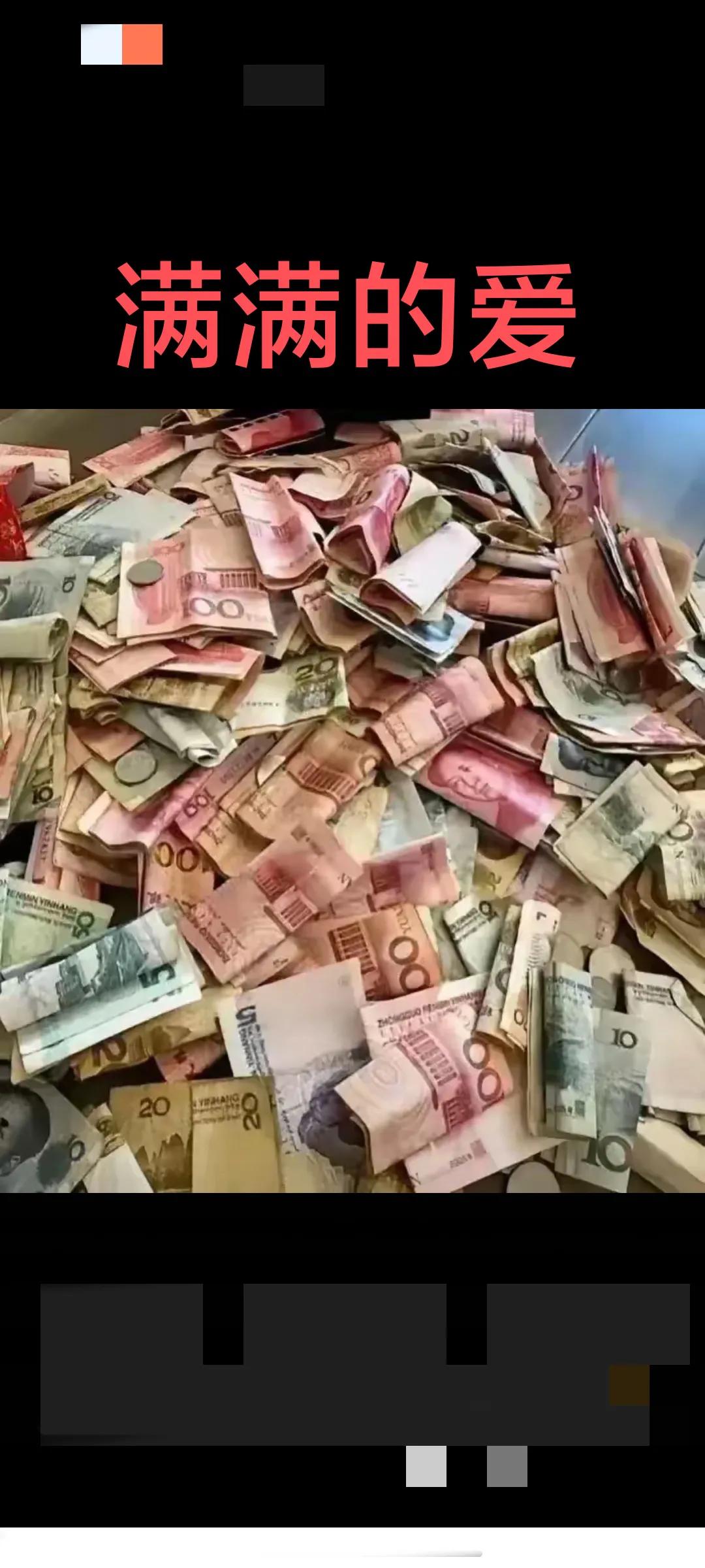 心酸的爱！
   村里的二奶奶去世了，快九十岁了，在办理老人家后事的时候，儿子在