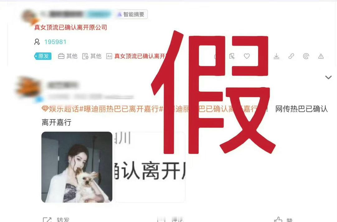 嘉行和迪丽热巴工作室辟谣迪丽热巴解约迪丽热巴签约嘉行13年嘉行辟谣迪丽热巴离开