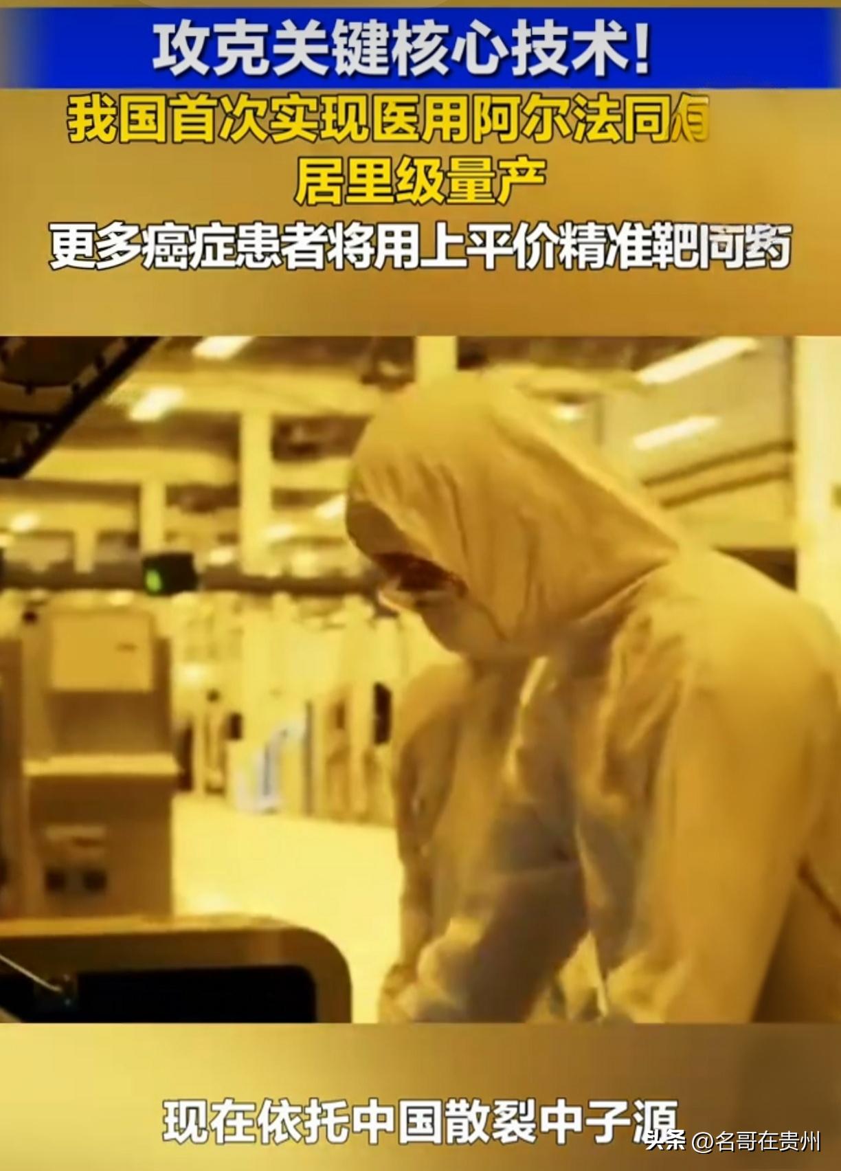 国产抗癌“核弹”量产了！价格砍掉60%，晚期病人有救了！

天价进口药逼垮了多少