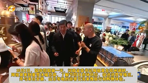 周祖翼调研蜜雪冰城。